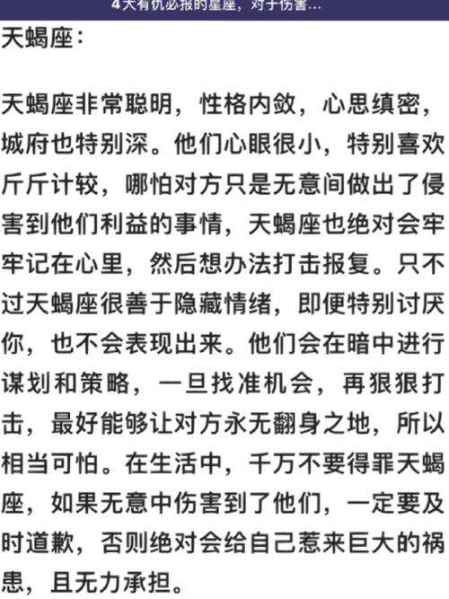 十二星座斤斤计较的秘密面面观