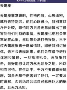 十二星座斤斤计较的秘密面面观