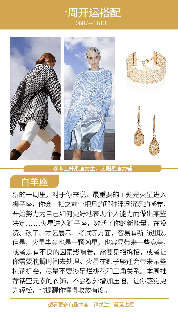 揭秘生肖星座内心：金牛坚持处女追求天蝎神秘与羊渴望