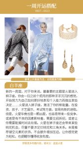 揭秘生肖星座内心：金牛坚持处女追求天蝎神秘与羊渴望
