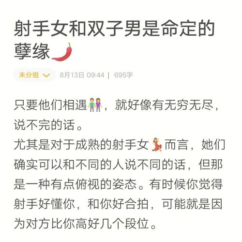 易错激情为爱情：双子座射手双鱼感情不稳定解析