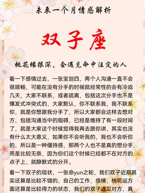 四大星座桃花盛开，邂逅命中注定爱侣！