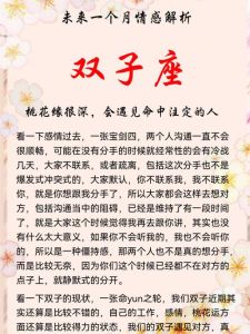 四大星座桃花盛开，邂逅命中注定爱侣！
