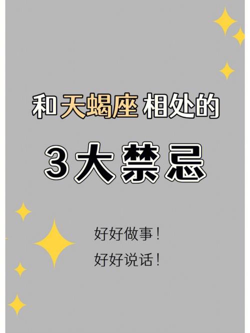 摩羯天蝎处女金牛：四大星座的神秘影响力解析