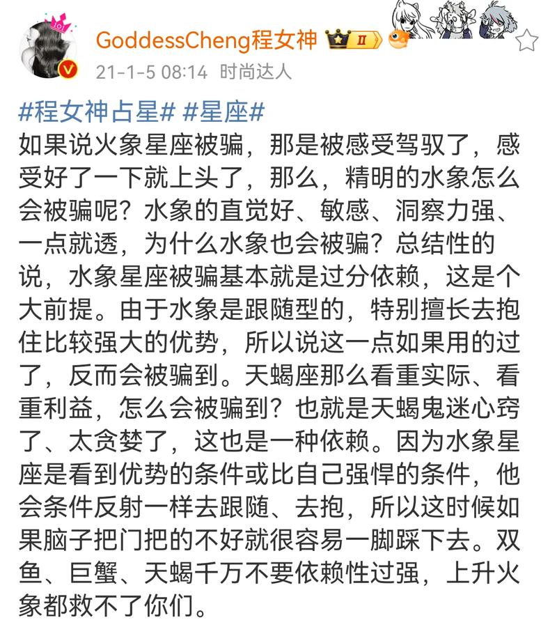 揭秘：4大星座的幽默魅力与生活智慧