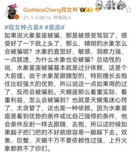 揭秘：4大星座的幽默魅力与生活智慧