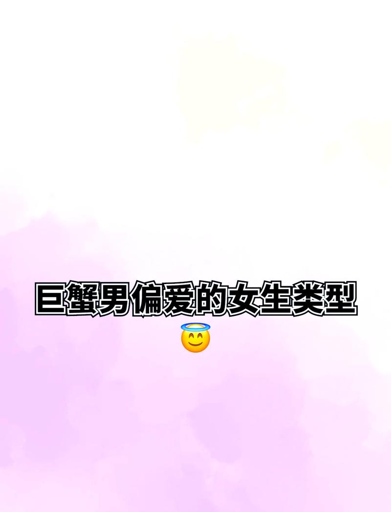 巨蟹男心动的特质：温柔体贴与独立风趣的女性