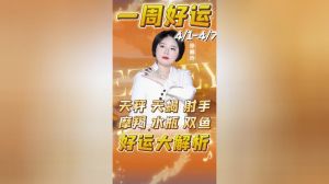2025年生肖运势：鼠猴天秤射手迎好运，把握机遇创辉煌