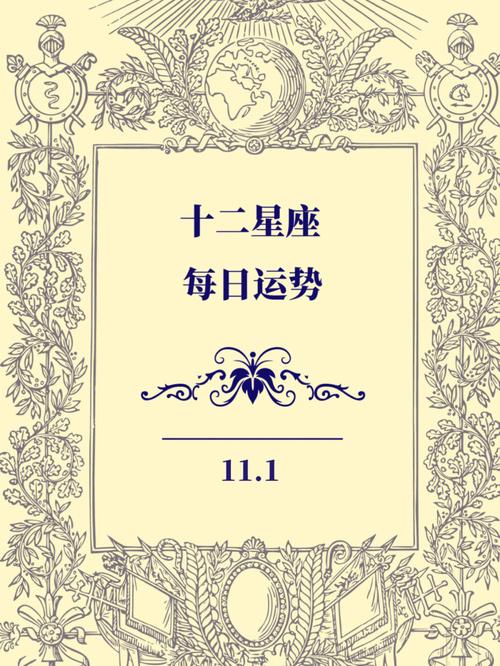 四大星座冬天好运来袭，精彩人生书写！