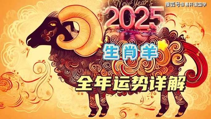 2025年生肖运势：鼠龙蛇羊职场飞跃年