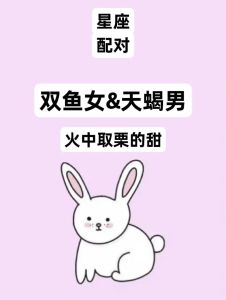 生肖鼠虎天蝎双鱼17天好运来袭，把握时机迎挑战！
