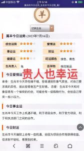 生肖运势盘点：近期事业财运双丰收生肖