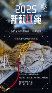 2025年财运高峰：鼠龙射手摩羯必看招财指南