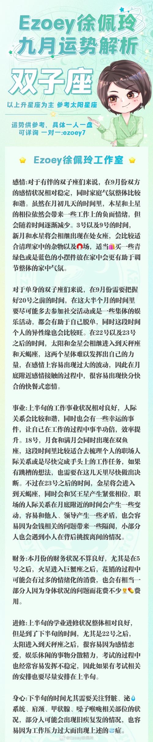 2025年生肖星座运势：鸡兔双子天秤大放异彩！