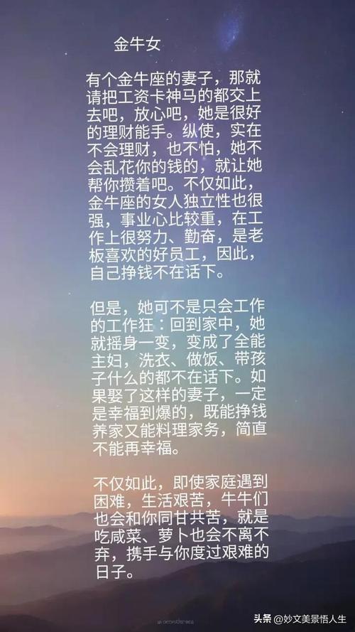 四星座女性：职场家庭双能手，幸福生活之道