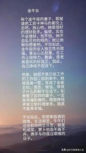 四星座女性：职场家庭双能手，幸福生活之道