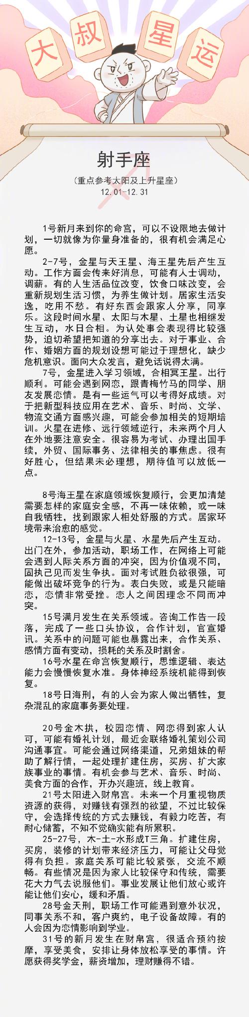 白羊运势：火星逆行下的实际挑战与金牛谨慎提示