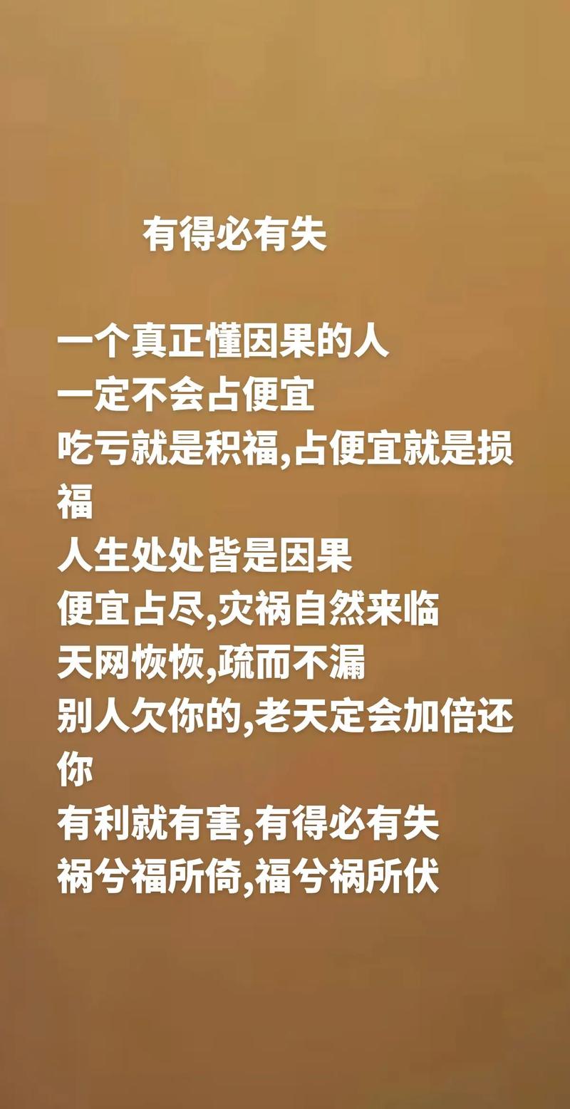 十二生肖吃亏达人：吃亏是福的智慧解读