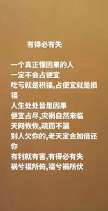 十二生肖吃亏达人：吃亏是福的智慧解读