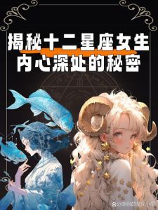 星座揭秘：敏感与感性——善良力量的日常展现