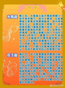 四大星座女：智慧维持感情界限，平衡情感关系秘诀