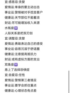 本周星座运势解析：天象影响与生活建议