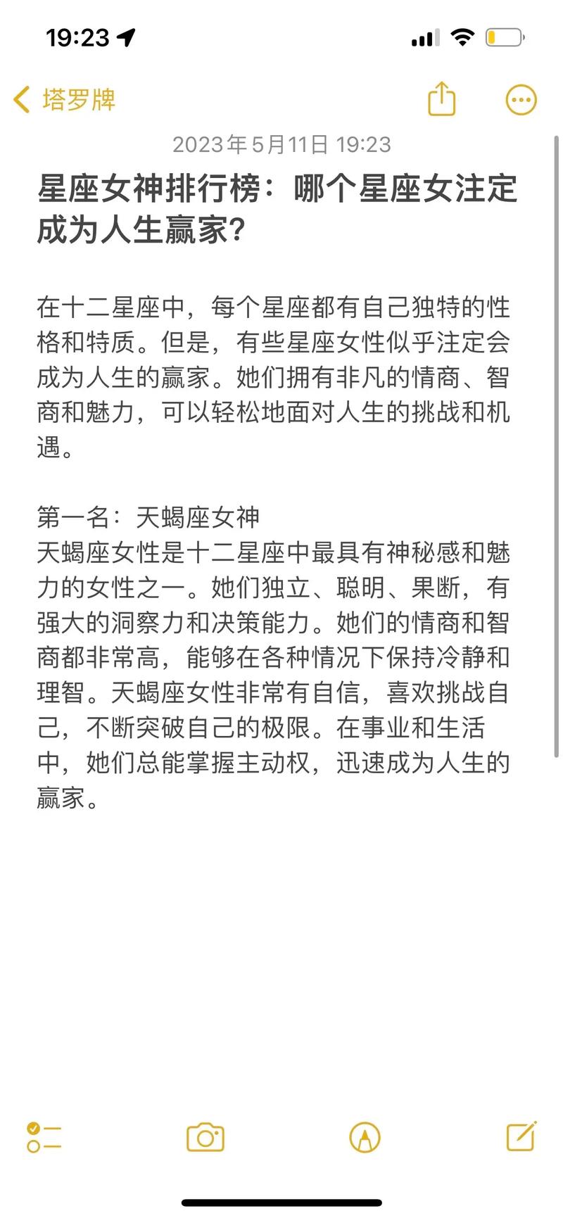 不老女神秘诀：四大星座保持年轻心态之道