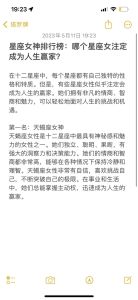 不老女神秘诀：四大星座保持年轻心态之道