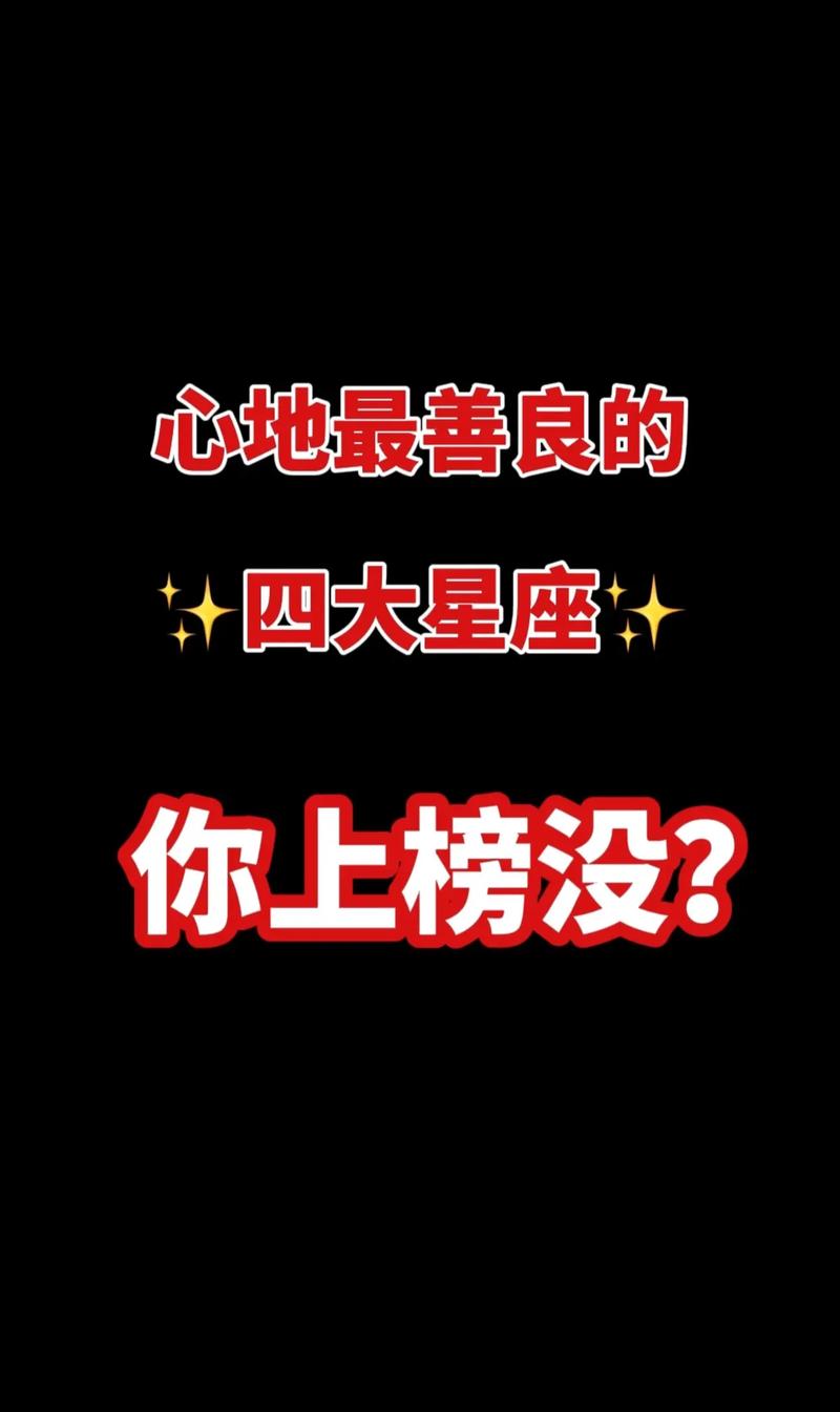 星座女性善良特质：真诚乐观收获幸福人生