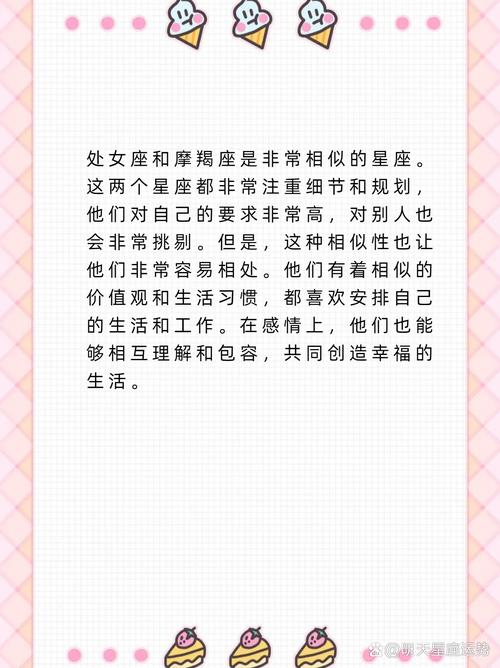 星座配对：处女座摩羯座巨蟹座天蝎座的感情提升秘诀