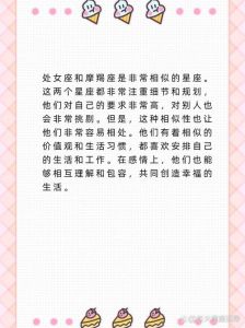 星座配对：处女座摩羯座巨蟹座天蝎座的感情提升秘诀