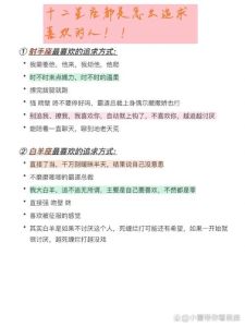 四星座深情内敛：隐藏情感中的独特魅力