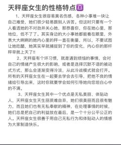 四大星座女性情感性格解析：魅力与挑战并存