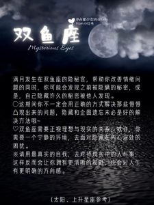 双鱼天秤水瓶：温柔外表下的强大内心