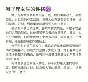 狮子座性格解析：优点缺点与相处之道