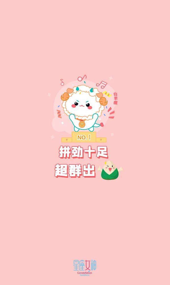 自律之星：白羊处女摩羯天蝎的坚定意志与成功之路