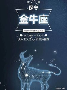 12月金牛座好运多：事业爱情财运健康全面开花！