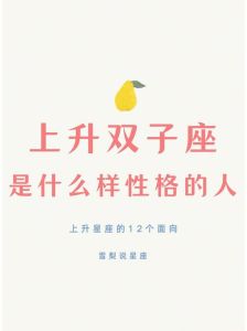 哪些星座易被小人算计？学会自我保护！