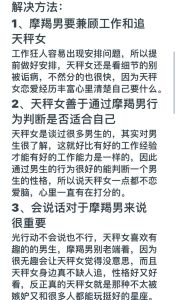 四大星座女性如何塑造和谐家庭氛围