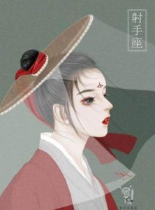四大豁达生肖星座：白羊射手狮天秤，吵架后不记仇！