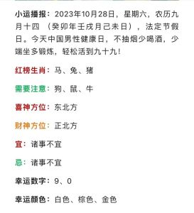 生肖牛兔鸡猪桃花运势：四大生肖邂逅爱情！