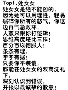 三大女汉子星座：职场女强人的勇气与实力