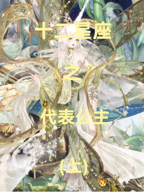四大星座如何把妻子宠成公主