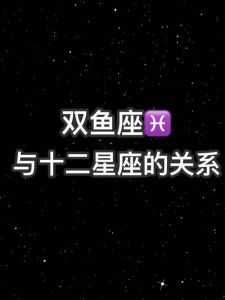 星座揭秘：水瓶座天蝎双鱼的非凡思维与成就