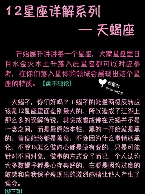 女汉子星座：狮子天蝎摩羯的职场霸主之路