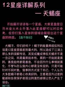 女汉子星座：狮子天蝎摩羯的职场霸主之路