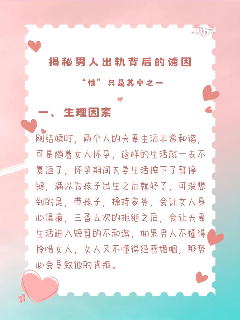 揭秘：四大生肖男婚姻出轨原因分析