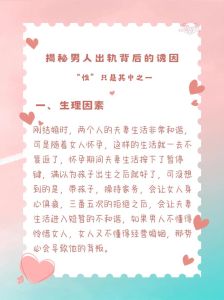 揭秘：四大生肖男婚姻出轨原因分析