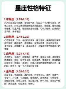 内向慢热星座初次见面沉默原因解析