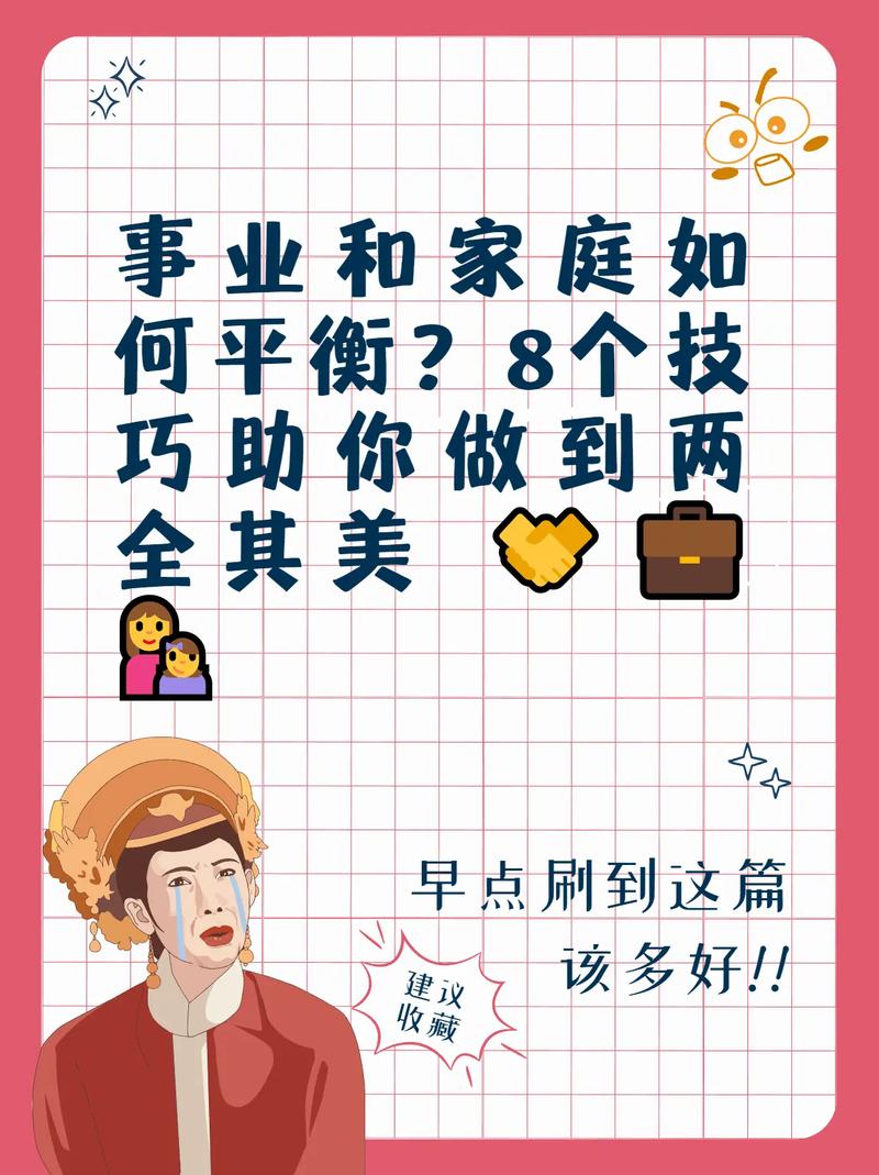 四大星座女性如何平衡家庭与事业